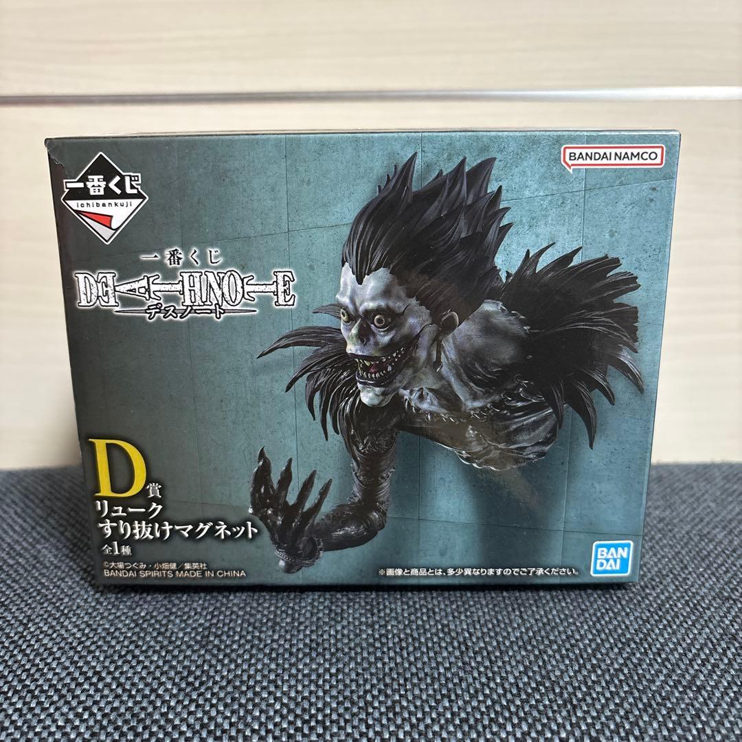 一番くじ デスノート D賞 リュークすり抜けマグネット - メルカリ