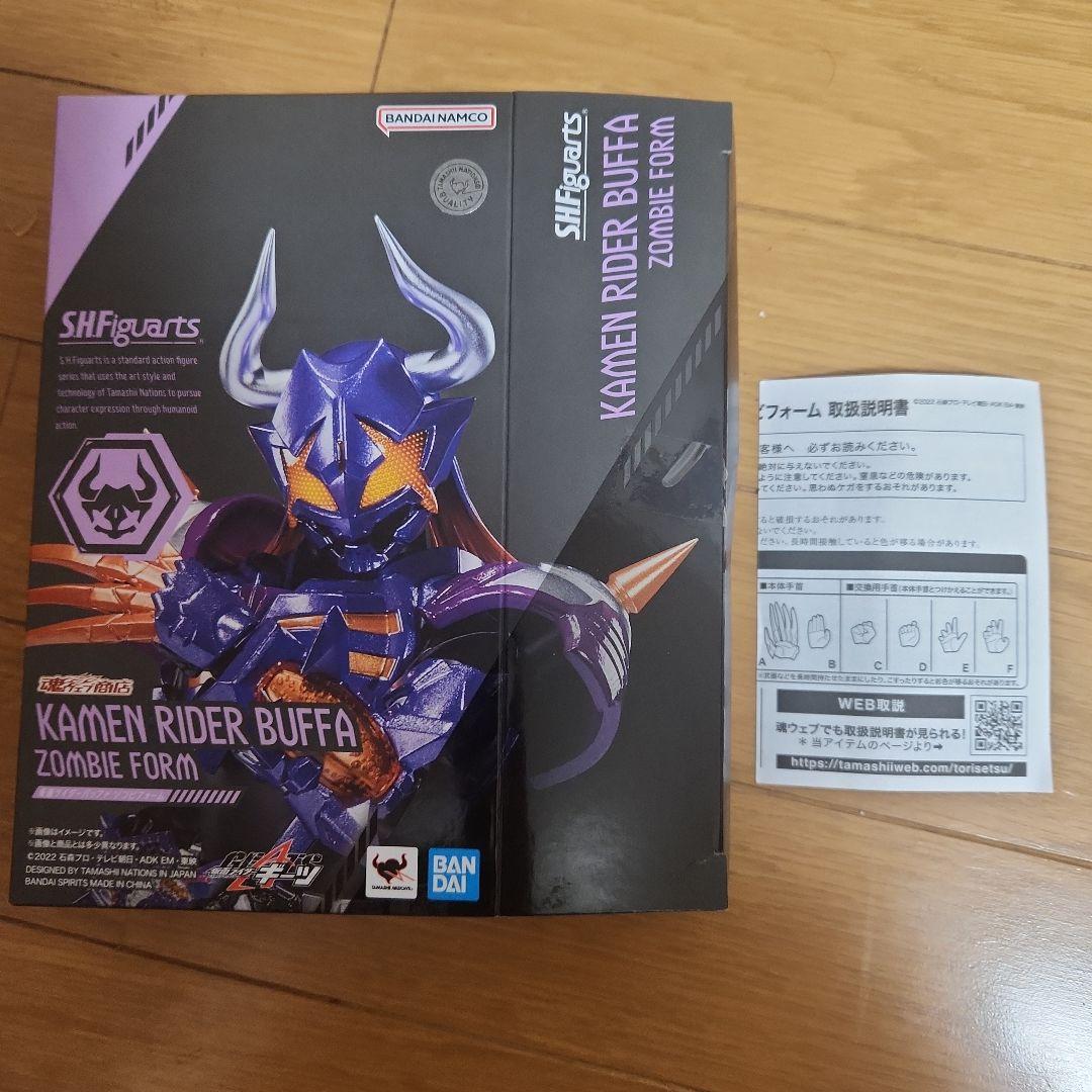 仮面ライダーバッファフィギュアーツセット