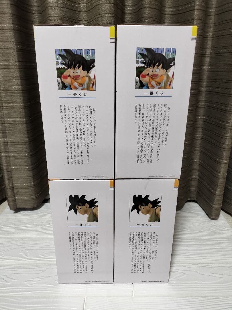 一番くじ　ドラゴンボール　孫悟空フィギュア4点セット