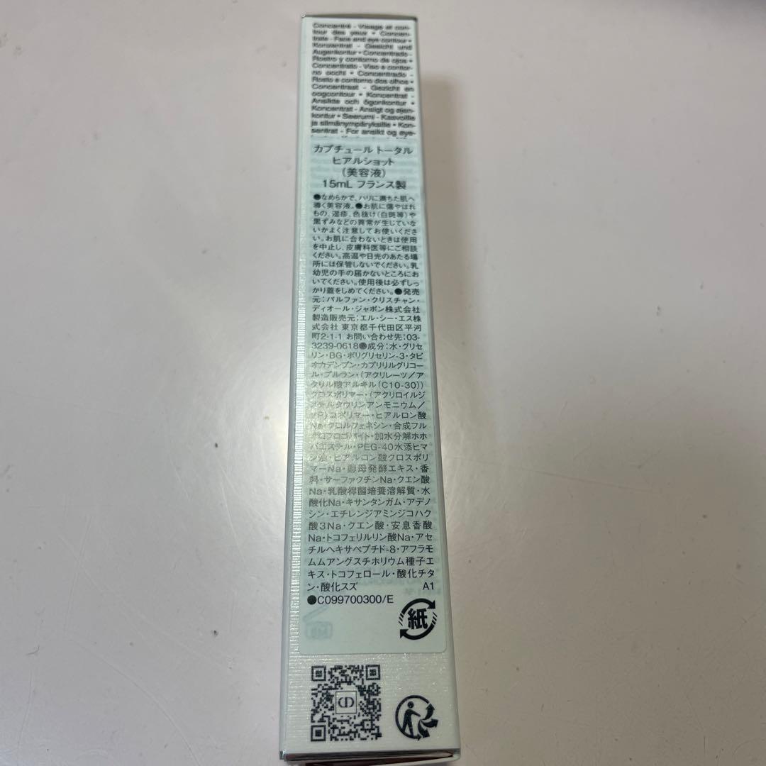 DIOR カプチュールトータルヒアルショット15ml