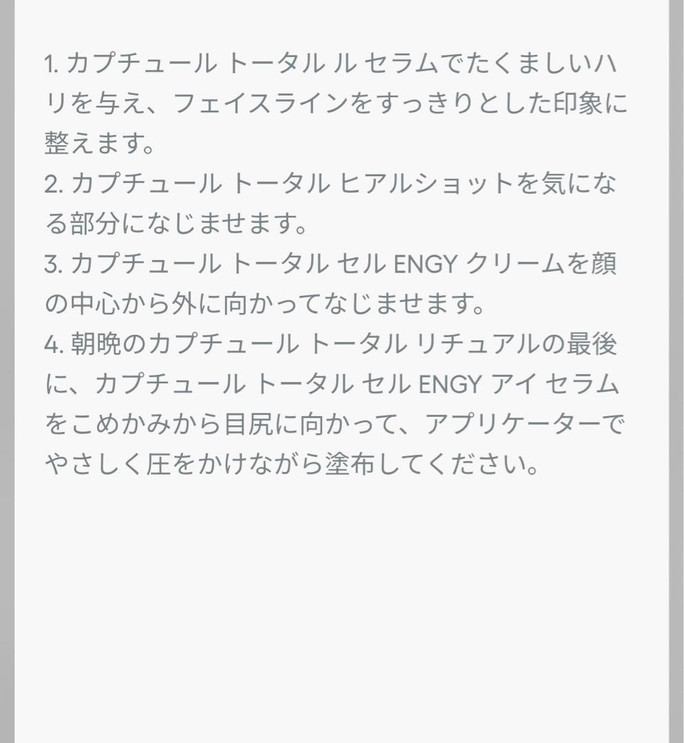 DIOR カプチュールトータルヒアルショット15ml