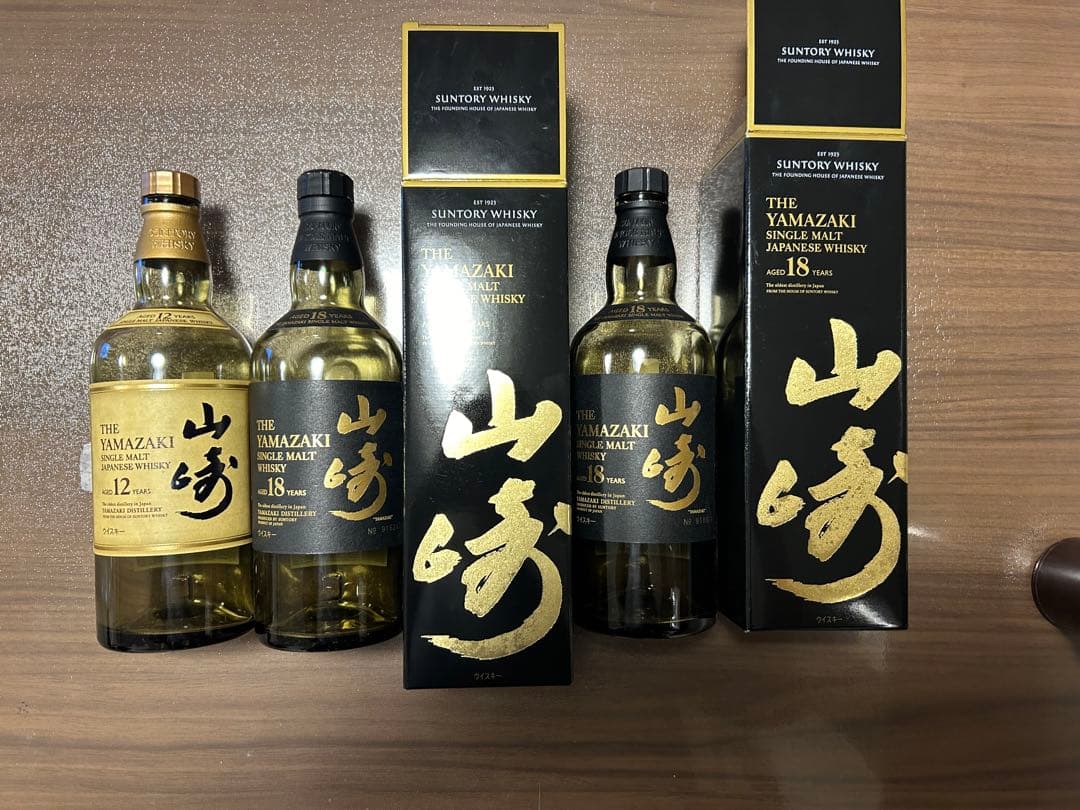 山崎12年 18年 空き瓶