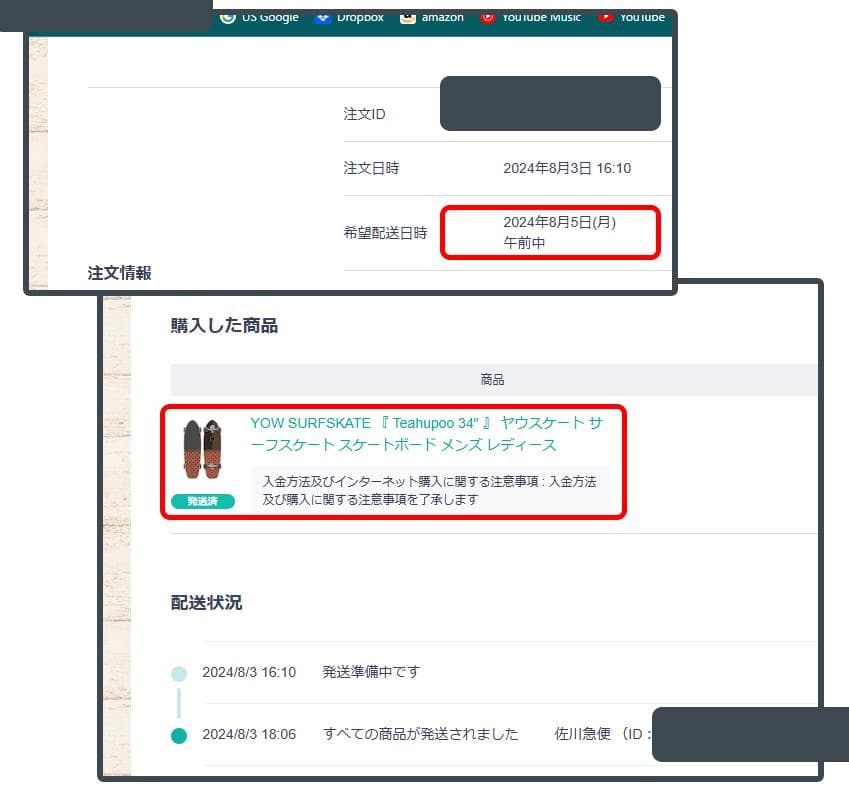 YOW現行S5搭載 TEAHUPOO 34／使用2週美品