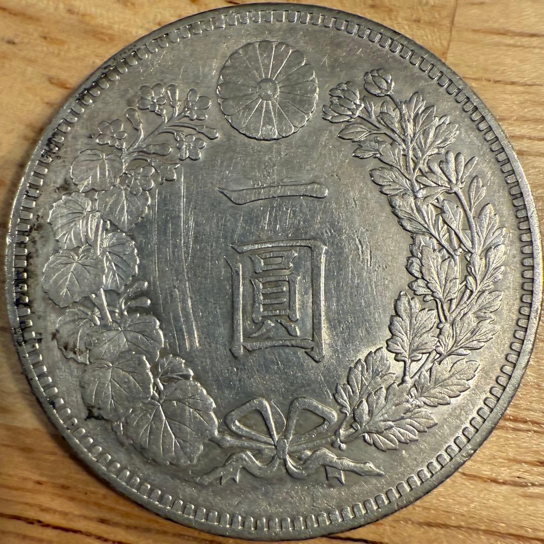 一圓　一円銀貨　明治27年　古銭