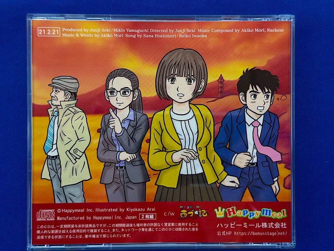 凍える銀鈴花 Switch ＋ 凍えるサウンドトラック CD セット