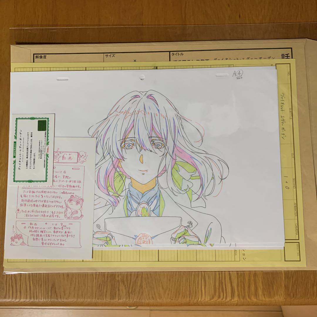 注文 ヴァイオレットエヴァーガーデン 生動画 原画 ヴァイオレット