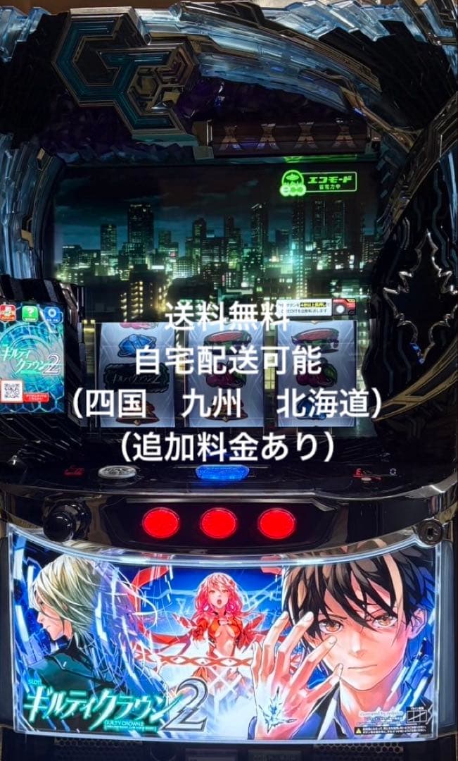 スマスロ ギルティクラウン2 実機 - メルカリ