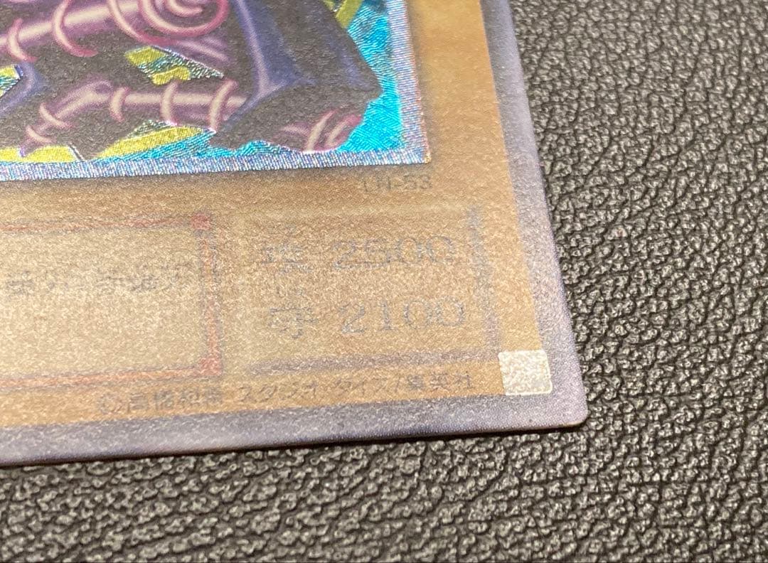 ブラックマジシャン　レリーフ　アルティメットレア　遊戯王