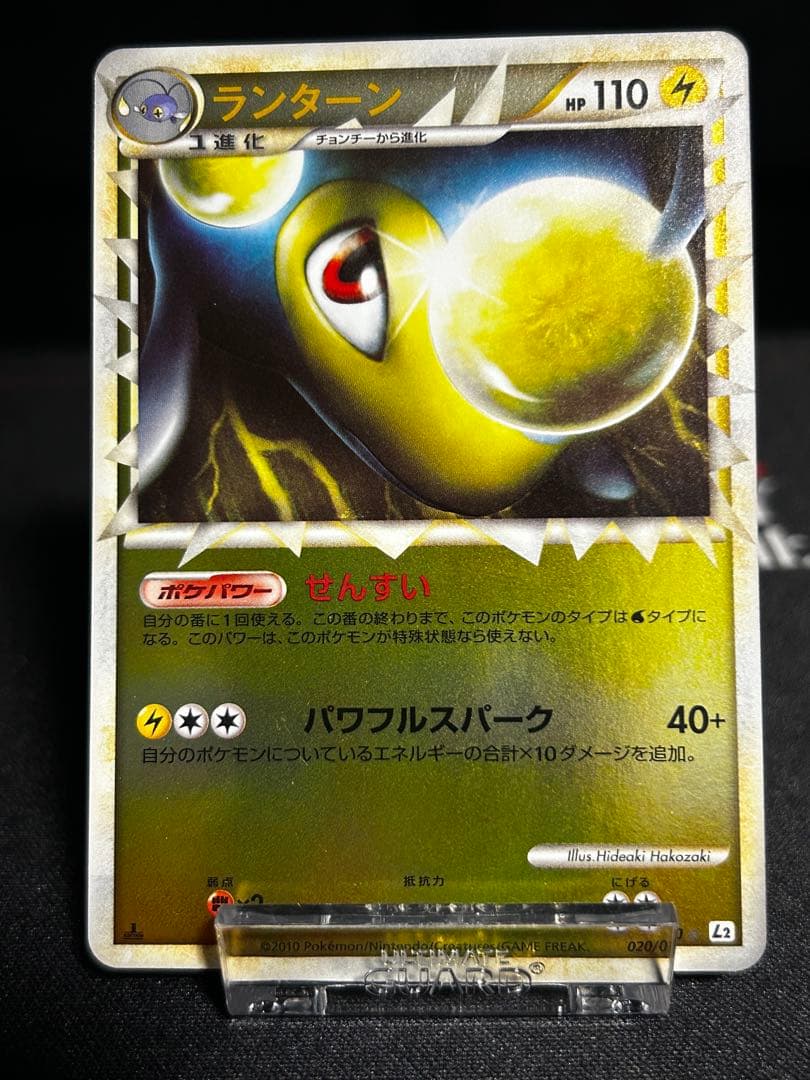 ランターン グレート ミラー