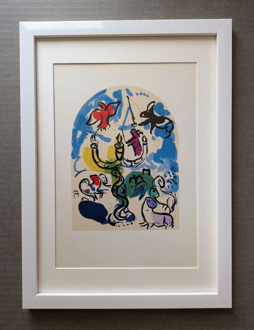 Z3マルク・シャガール リトグラフ エルサレムウィンドウズより ダン族