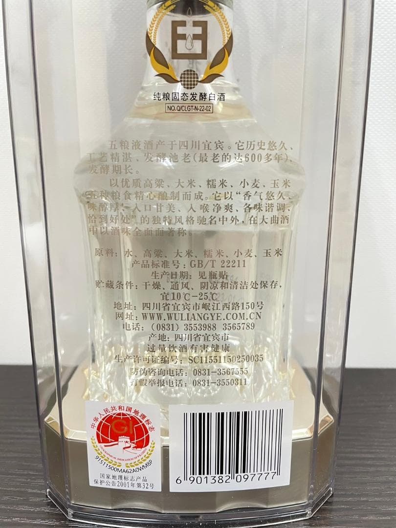 中国 酒 五粮液 ギフト用袋入り 500ml 2023年製造