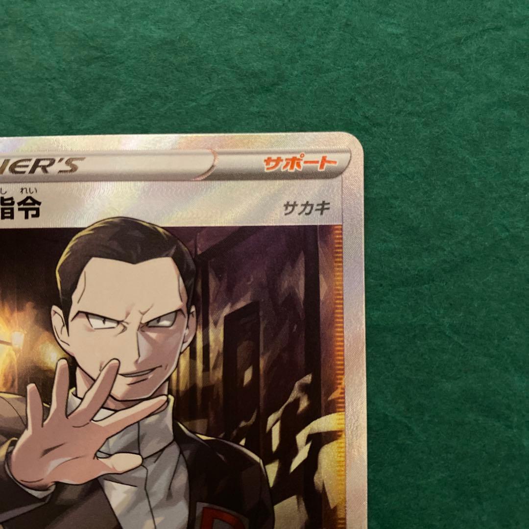 y*i様 ボスの指令　SR GMP