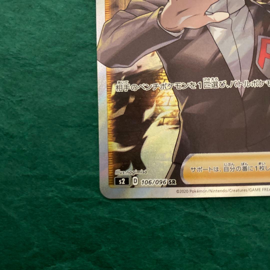 y*i様 ボスの指令　SR GMP