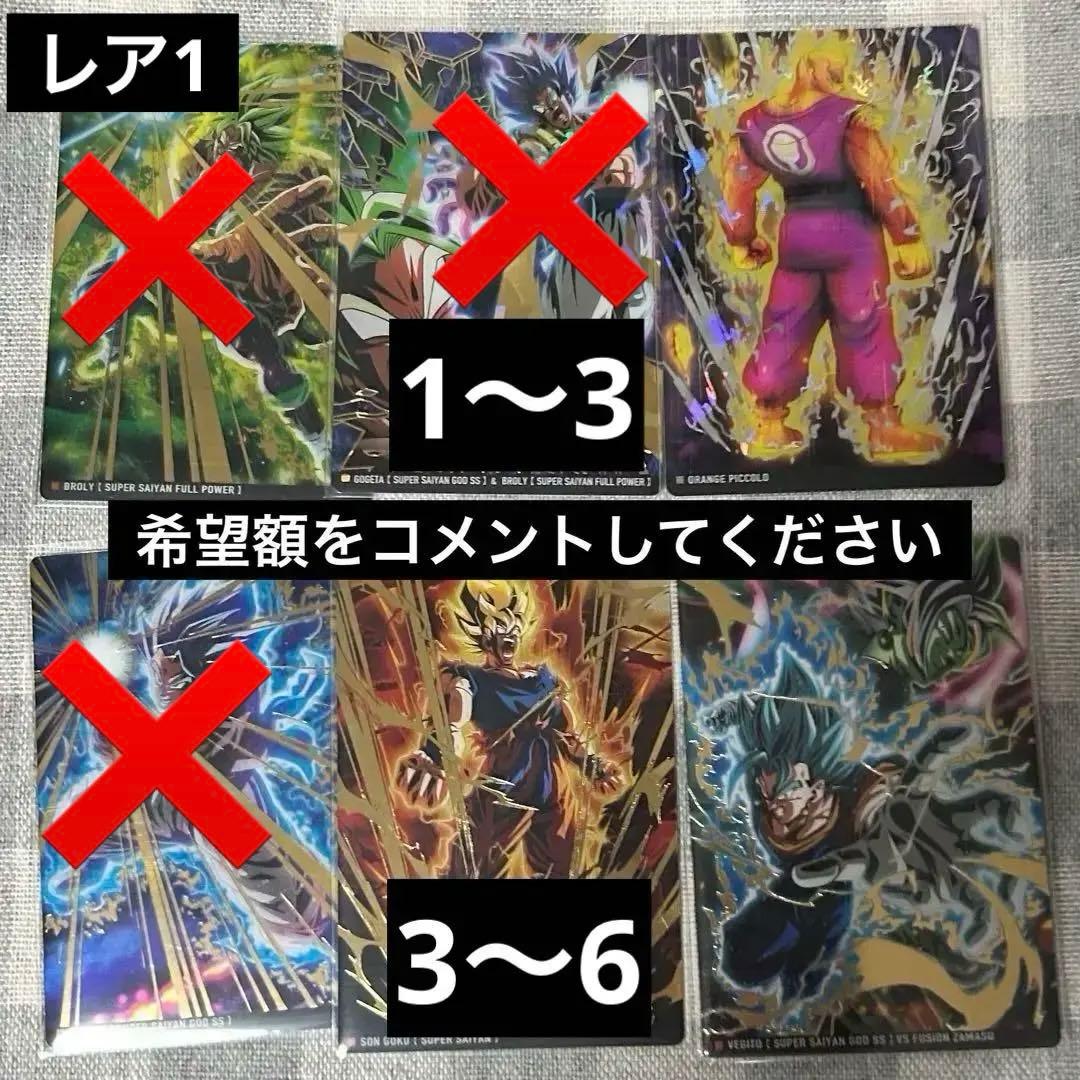 ドラゴンボール いたじゃが イタジャガ ウエハース カード 箔押し色紙