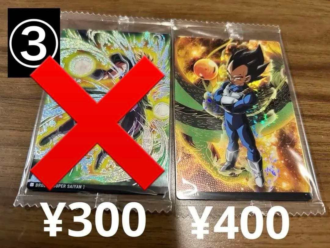 ドラゴンボール いたじゃが イタジャガ ウエハース カード 箔押し色紙