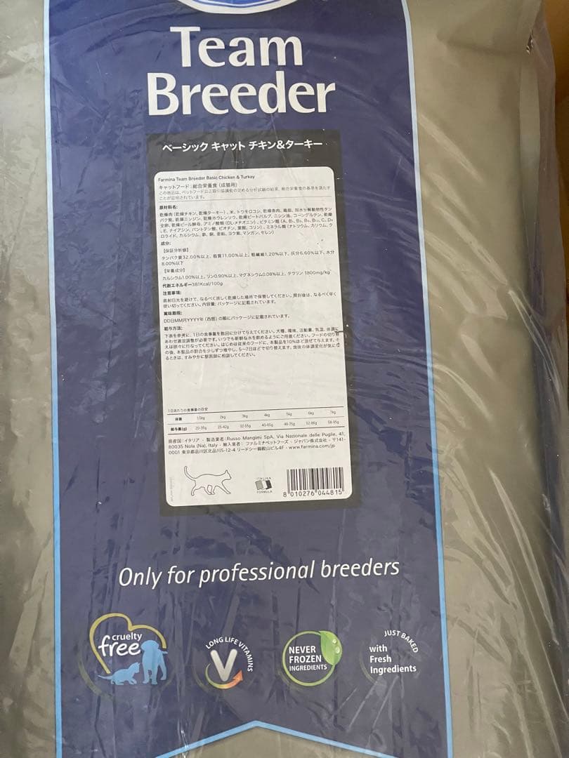 24時間以内発送 ファルミナ ベーシックキャットチキン&ターキー 10kg
