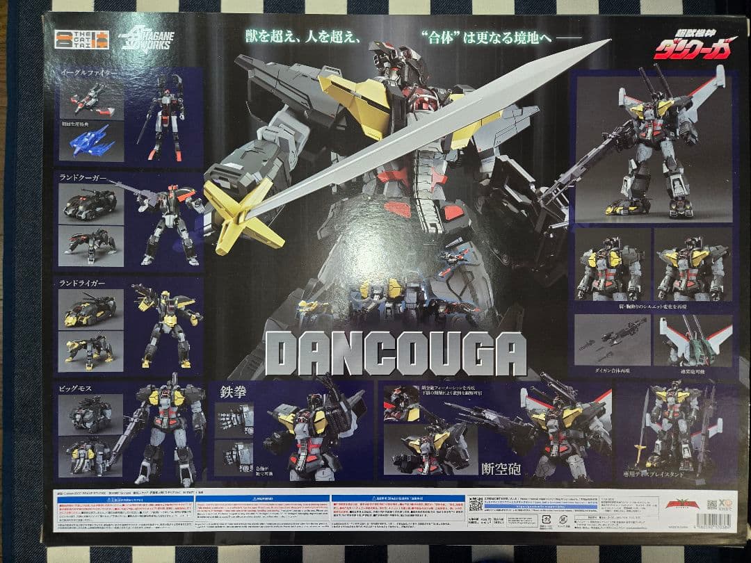 THE合体 HAGANE WORKS 超獣機神ダンクーガ　Amazon限定版