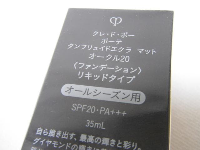 未開封品 クレドポーボーテ タンフリュイドエクラ マット オークル20 35ml