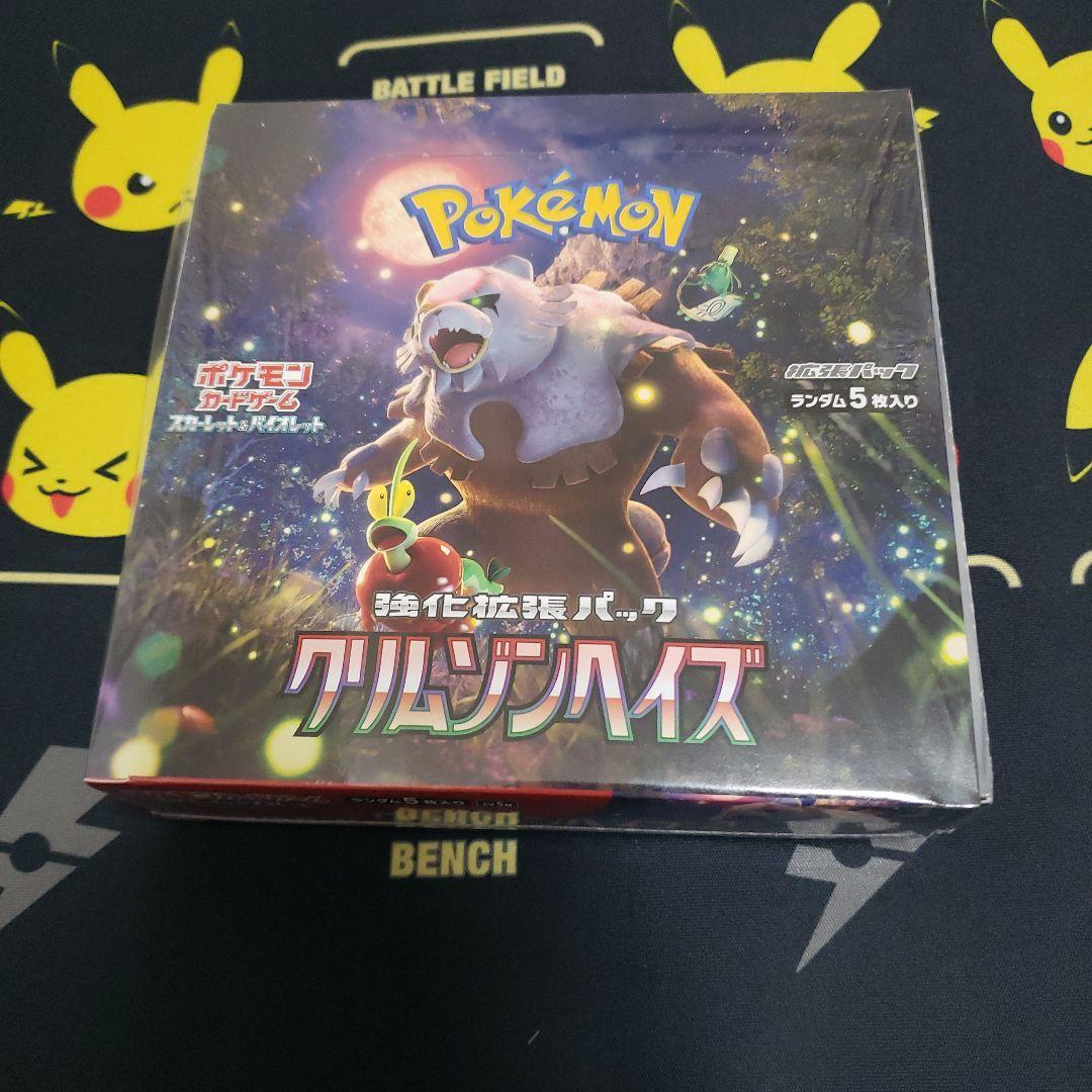 ポケモンカードゲームクリムゾンヘイズ シュリンク付き 未開封BOX