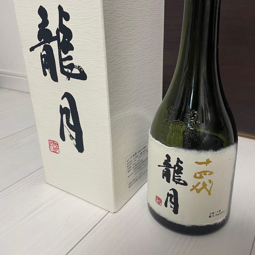 空瓶】十四代龍泉&龍の落とし子 2023年蔵出