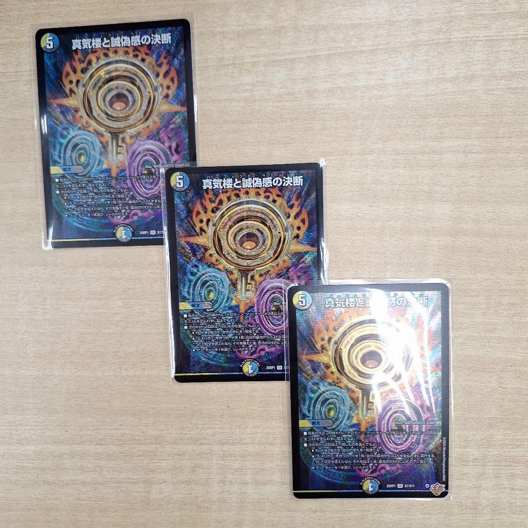 バトスピ RESONATING STARS 魔ゐ超星XV以下3コン