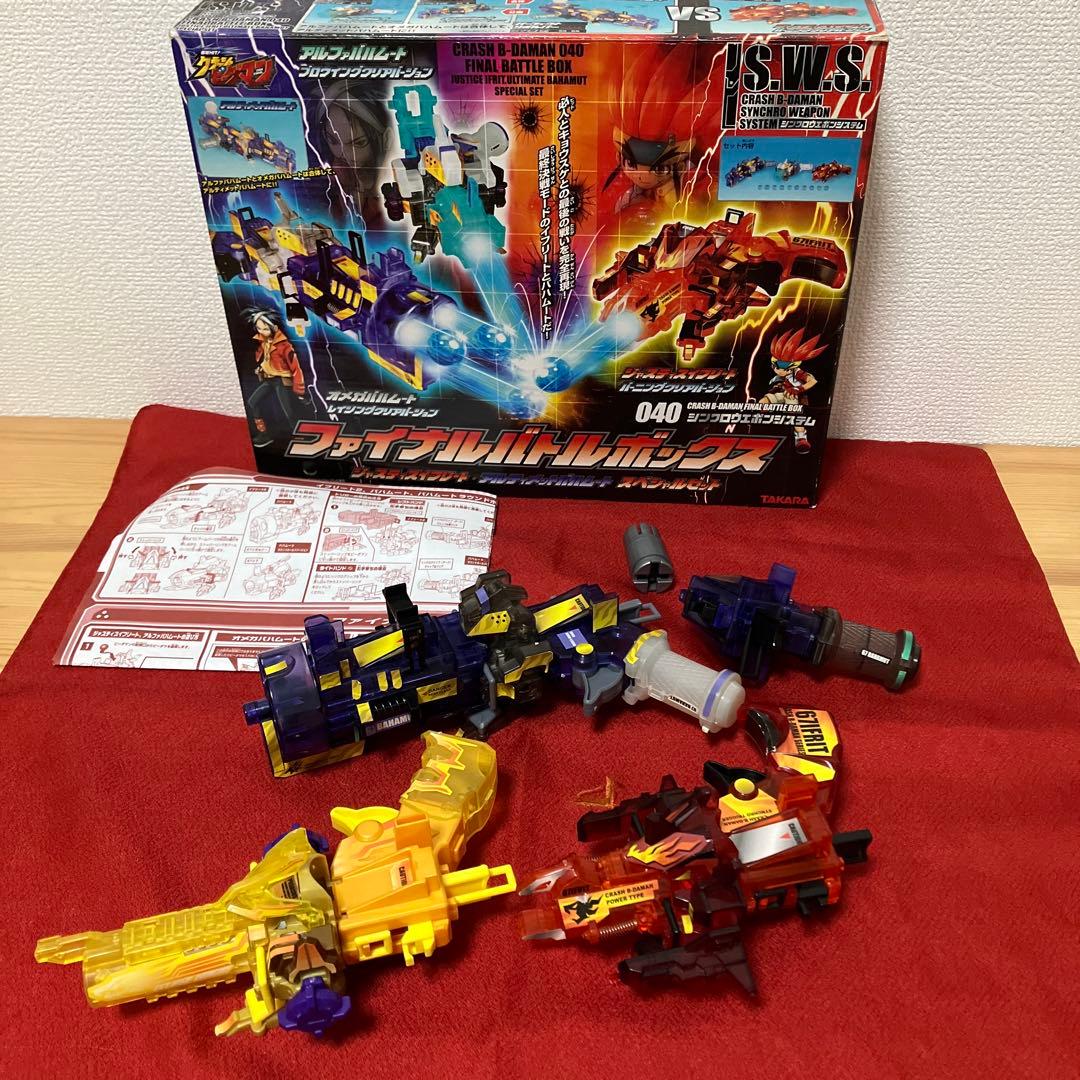 希少　ビーダマン　クラッシュビーダマン　イフリート　バハムート他　まとめ売り 希少 ビーダマン クラッシュビーダマン イフリート バハムート他