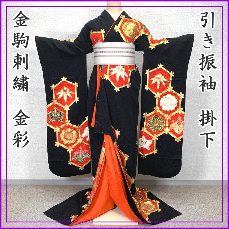 406z17〇引き振袖 掛下 金駒刺繍 金彩〇美品 結婚式 舞台衣装