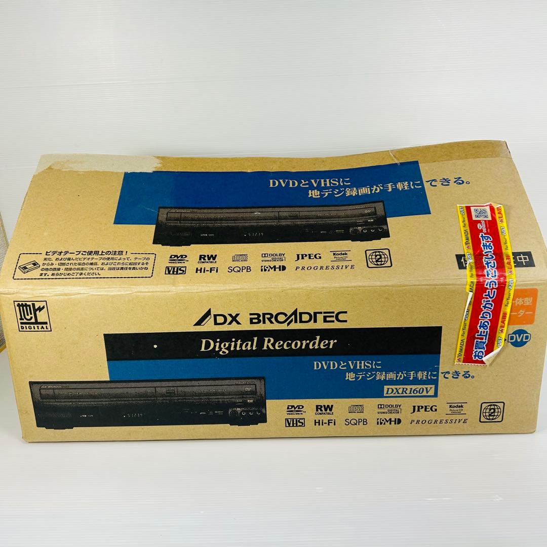 【未使用品】 DXアンテナDXR160V 開封のみ未使用品