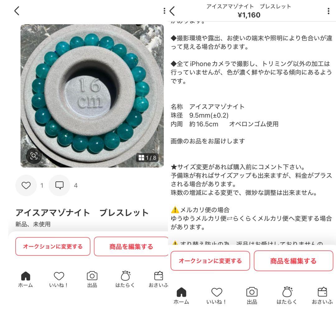 専用　ブレスレット4本　おまとめ