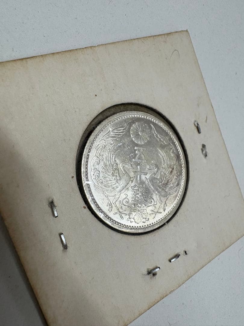 小型　50銭　銀貨　昭和13年　特年　未使用品