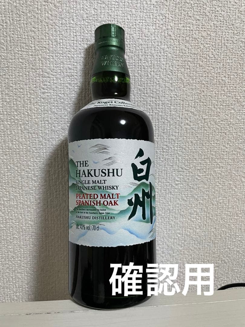 25年6月購入白州ピーテッドモルトスパニッシュオーク工藝コレクション
