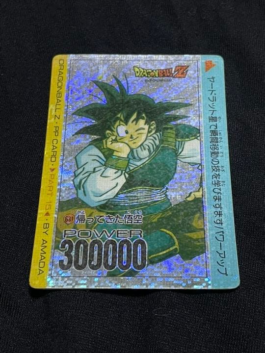 アマダドラゴンボールPPカードNo.631 帰ってきた悟空 デジタルプリズム