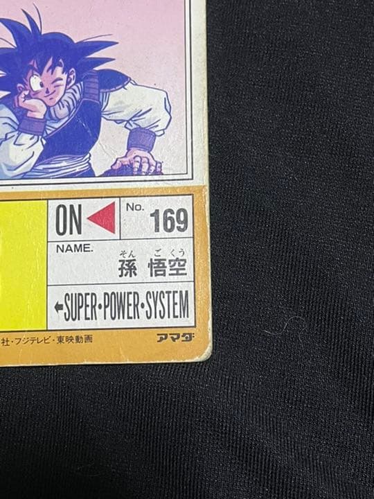 アマダドラゴンボールPPカードNo.631 帰ってきた悟空 デジタルプリズム