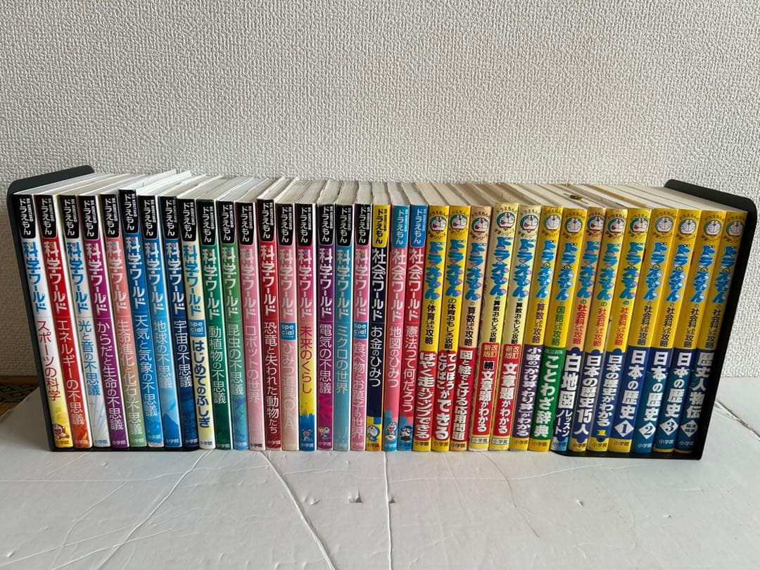 ドラえもん 科学ワールド・社会ワールド・ドラえもん学習シリーズ 全35