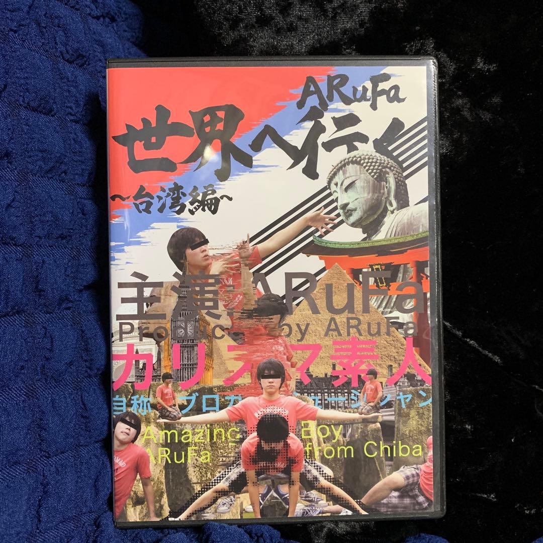 2025年最新】ARUFA 台湾 dvdの人気アイテム - メルカリ ⭐︎かいこさま