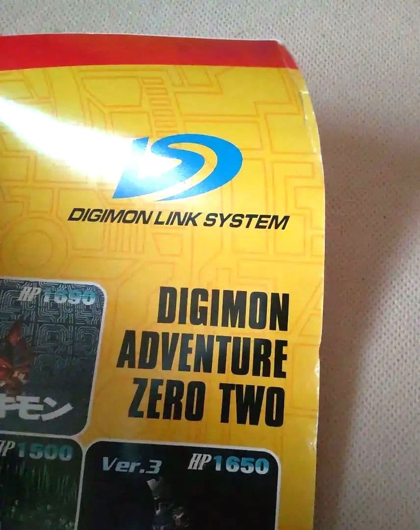 デジモン激レア非売品ポスターゲームデジタルパートナー