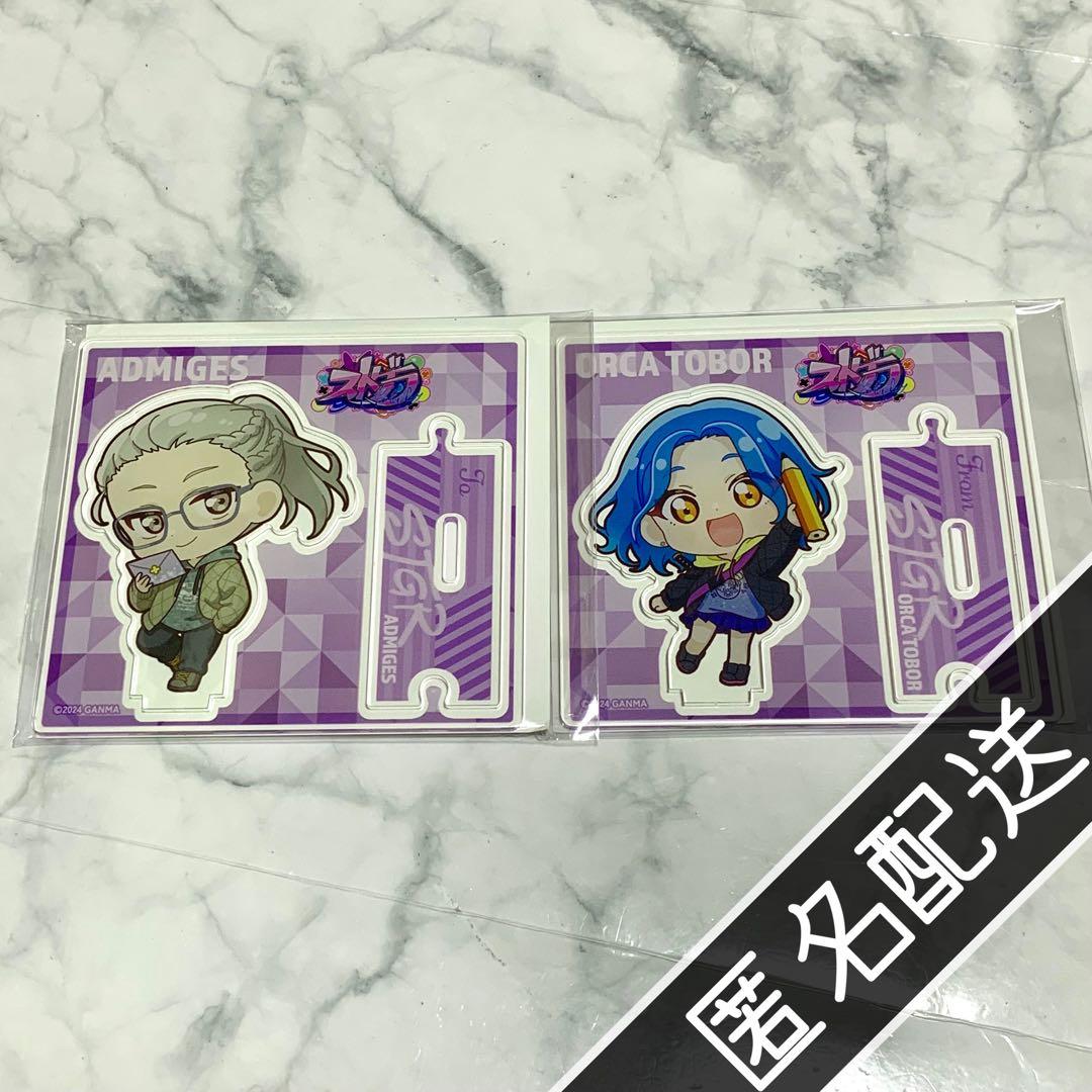 ストグラ アドミゲス・ハン オルカ トヴォロ 2周年記念グッズ 郵便局