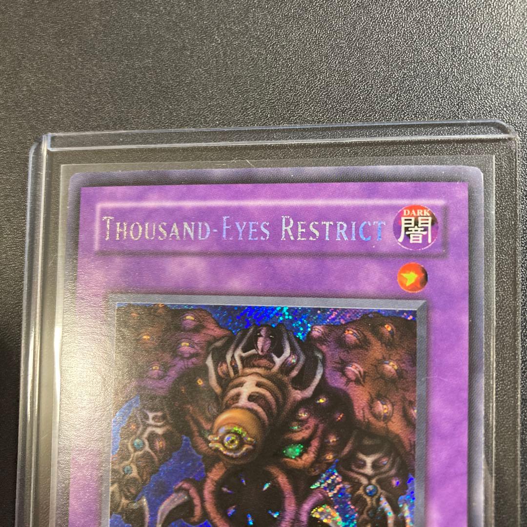 遊戯王 サウザンド・アイズ・サクリファイス 英語版 シークレットレア