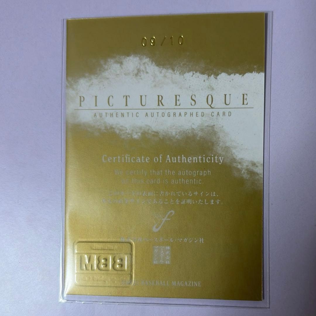 【東北楽天イーグルス　則本昂大】　BBM 2025　PICTURESQUE