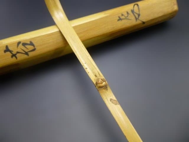 表千家十一代 碌々斎 自作茶杓／共箱・共筒／銘「青苔」