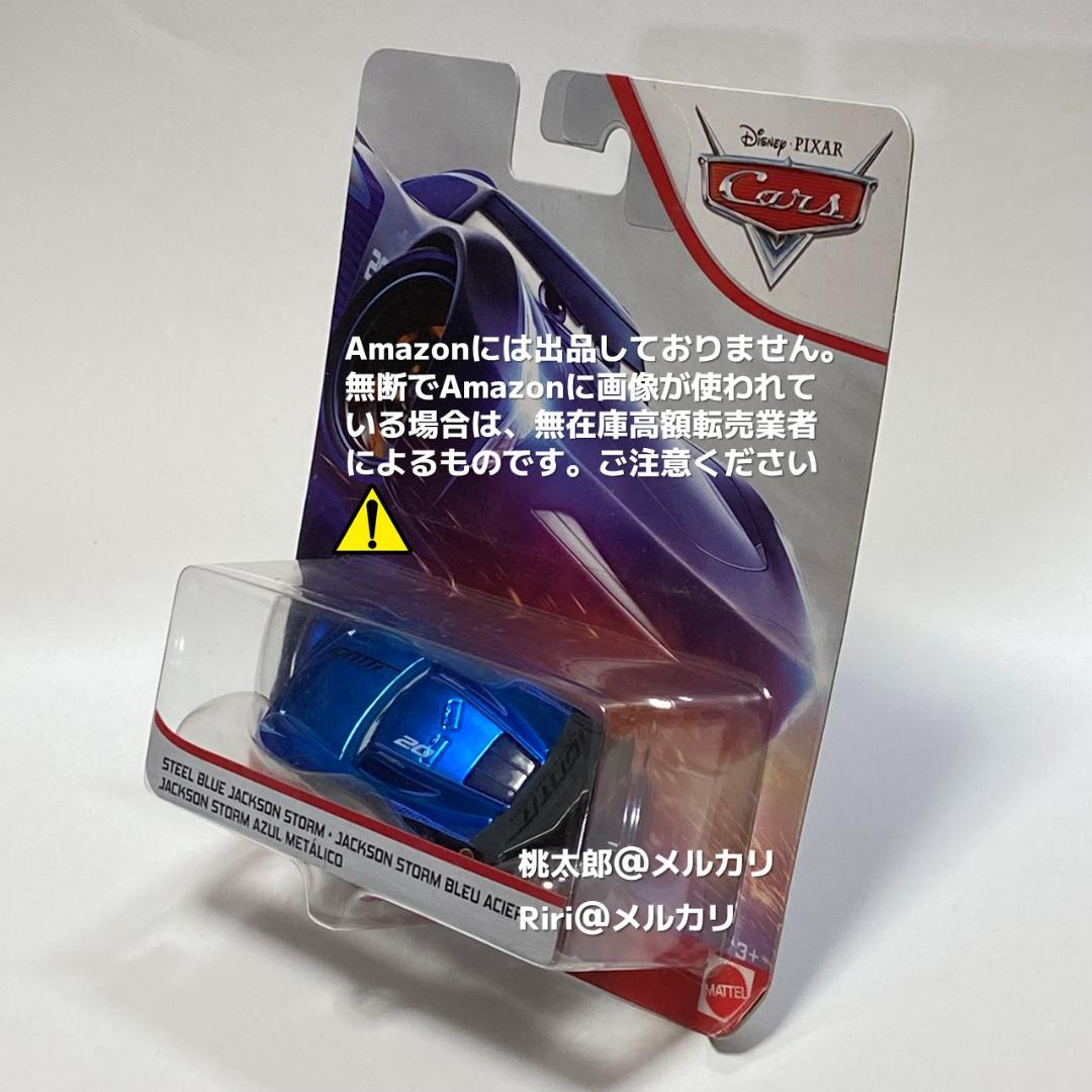 【海外非売品】マテル　ジャクソンストーム　ブルーメタリック