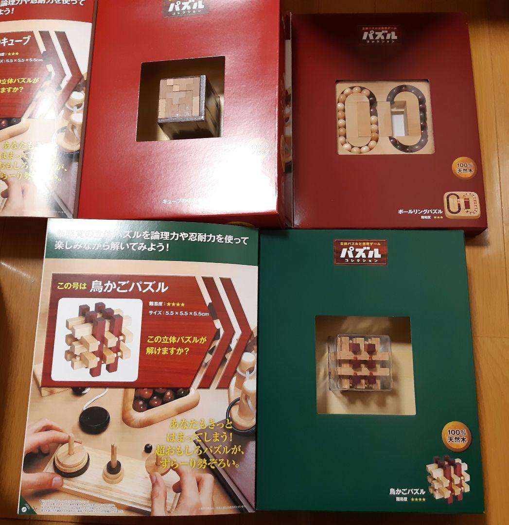 hachette アシェット パズルコレクション 60個 セット