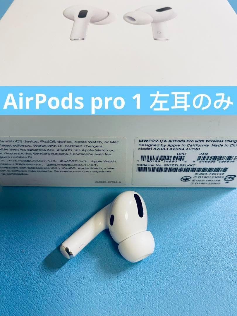 AirPods pro 1 左耳のみ イヤホン A2084 HZCI - メルカリ