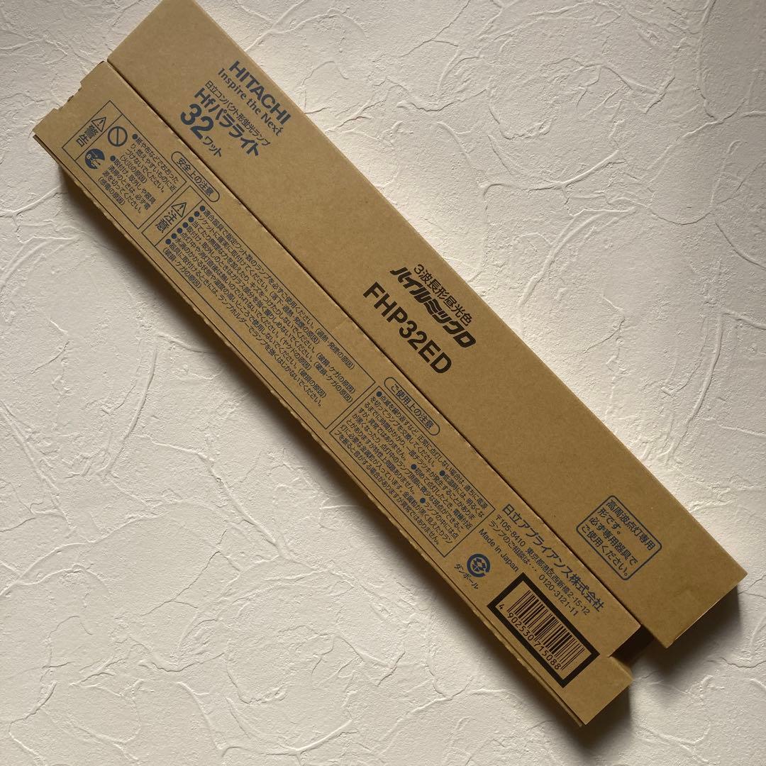 日立 コンパクト形蛍光ランプ10本セット FHP32ED10 新品