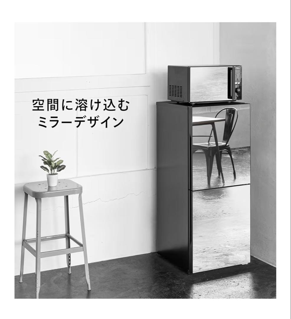 TWINBIRD ツインバード 2ドア 冷蔵庫 121L ブラック　ミラー
