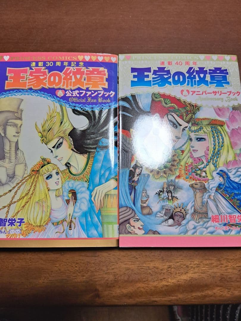 良品！王家の紋章 全70巻セ＋公式ファンブック＋アニバーサリーブッ