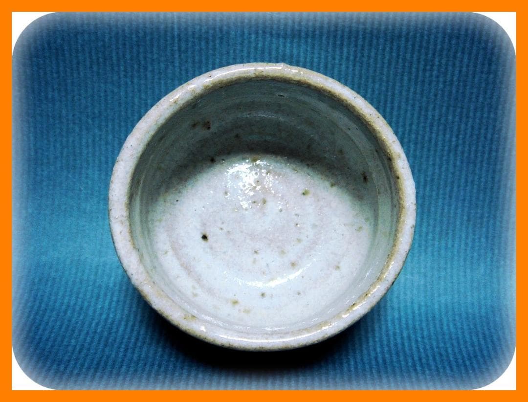 648『彫唐津 斑唐津 ぐい呑』　/骨董品 古美術 アンティーク 古玩