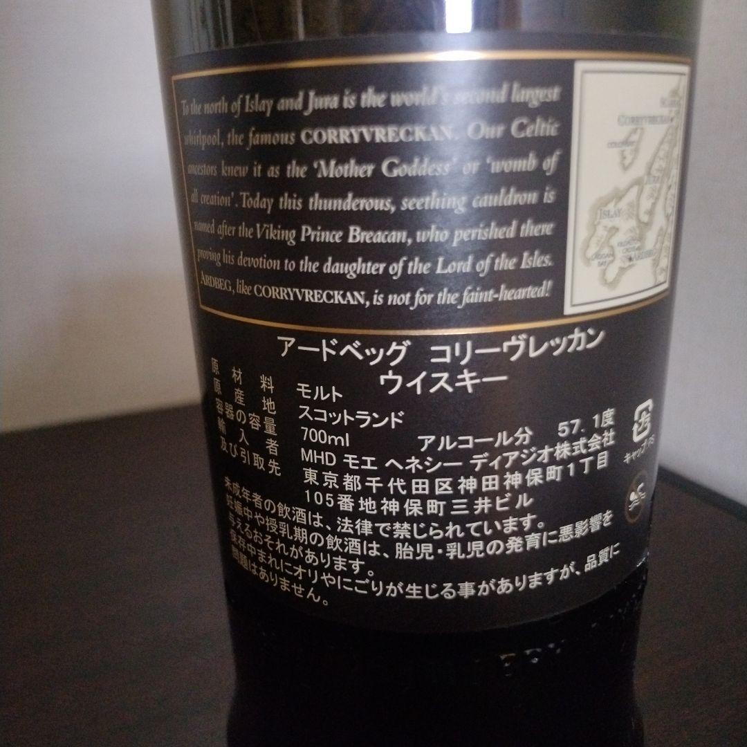 Ardbeg Corryvreckan 700ml (旧ラベル、箱なし) - メルカリ
