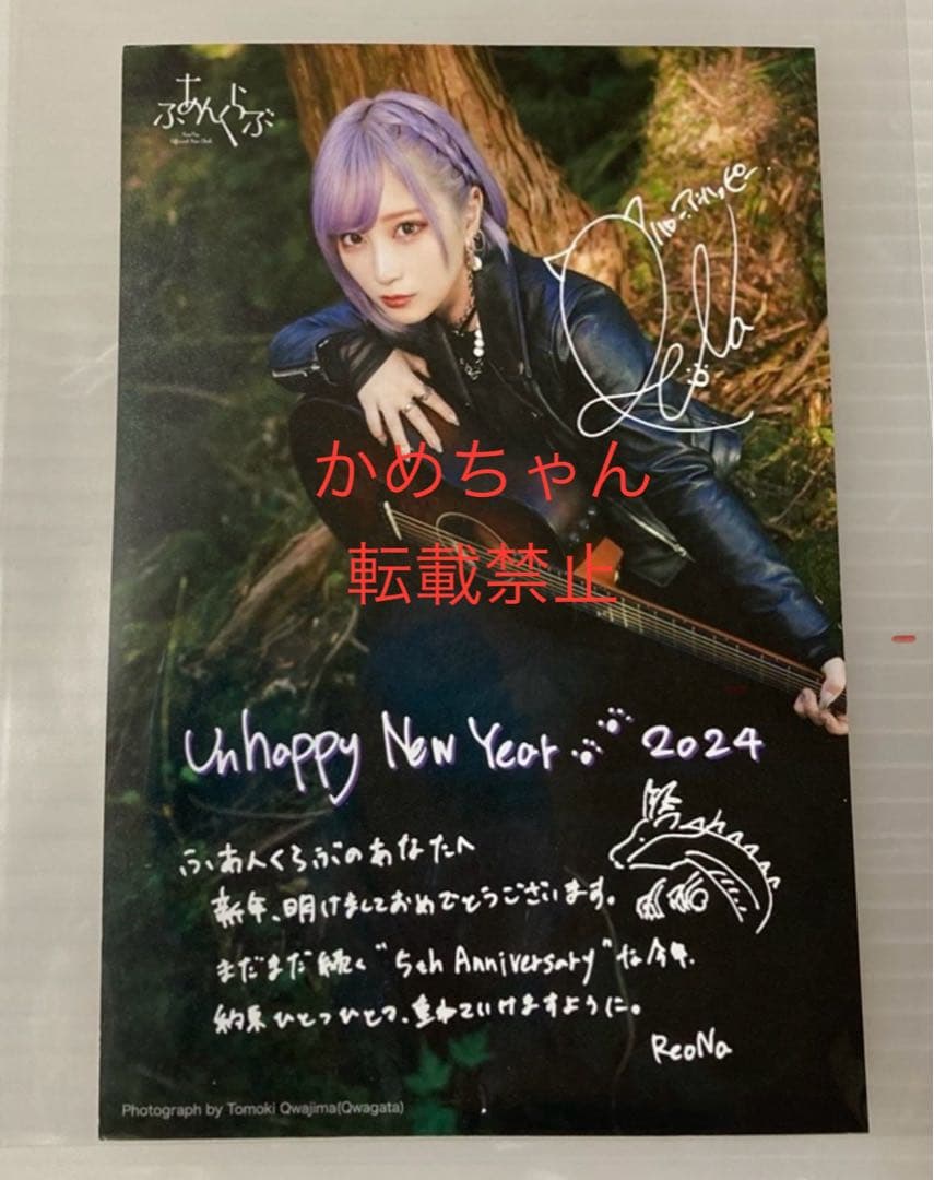 ☆ReoNa 年賀状 ポストカード LIVE グッズ サイン - メルカリ