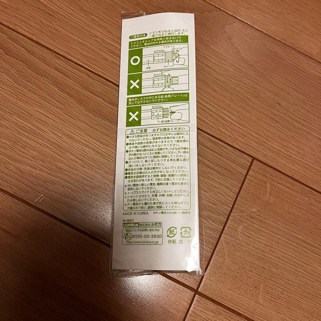 GReeeeN 4ever計画ペンライト GRe4N BOYZ - メルカリ